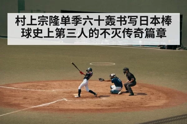 Tokyo baseball stadium night