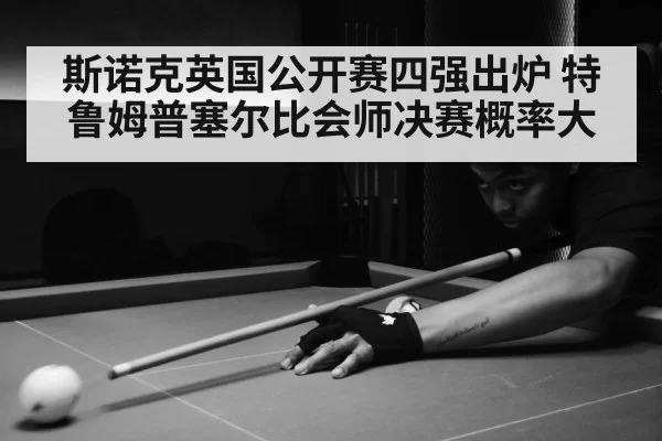 snooker match action