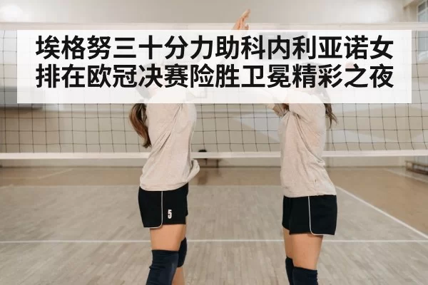 volleyball team celebration