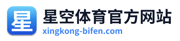 星空体育官方网站